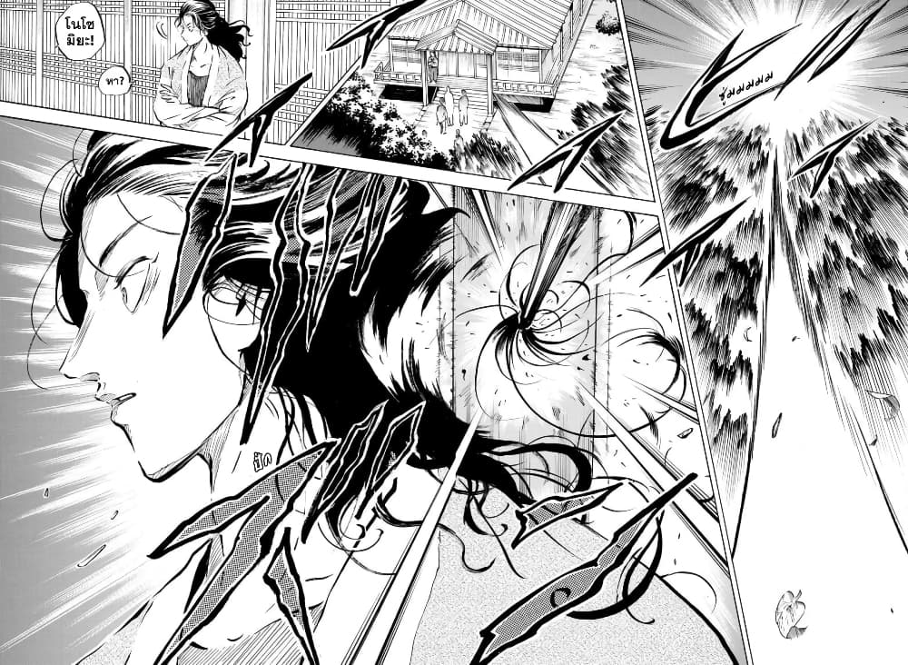 Neru: Way of the Martial Artist page 10