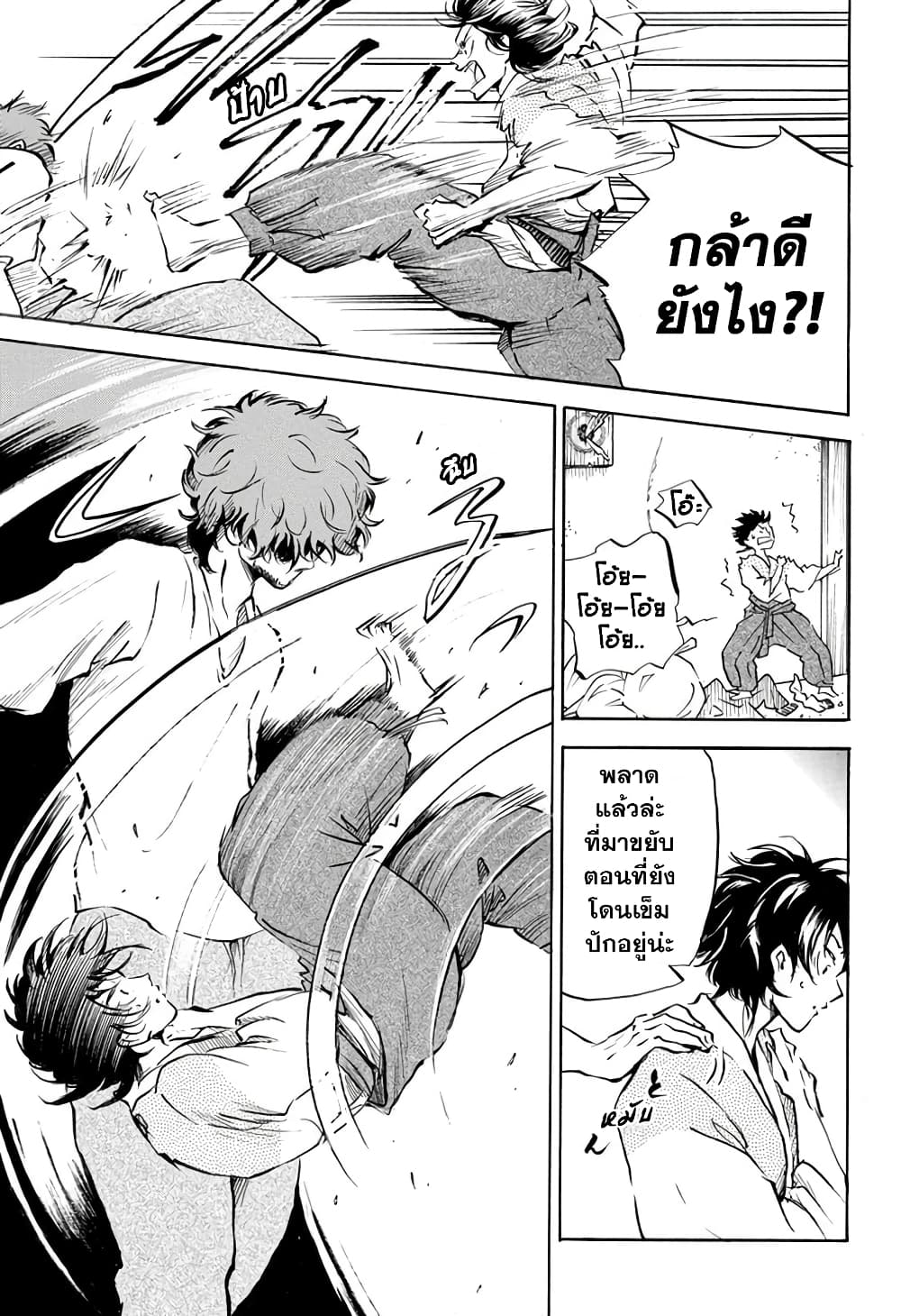 Neru: Way of the Martial Artist page 7