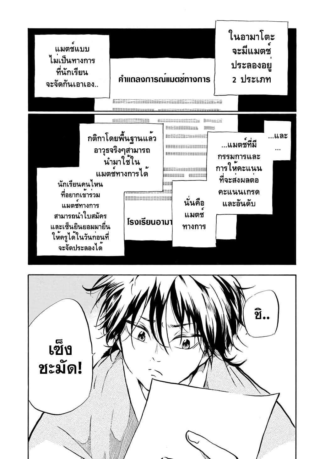 Neru: Way of the Martial Artist page 1