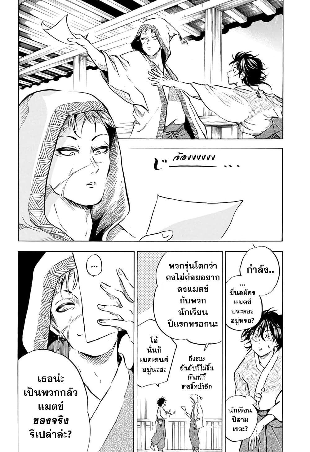 Neru: Way of the Martial Artist page 4