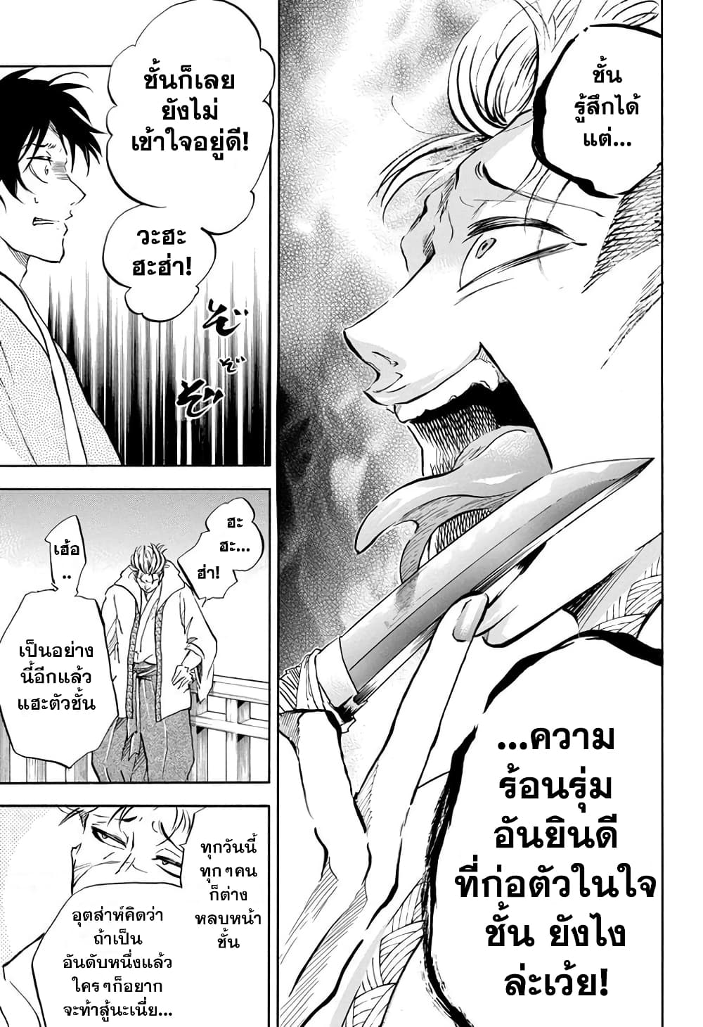 Neru: Way of the Martial Artist page 7