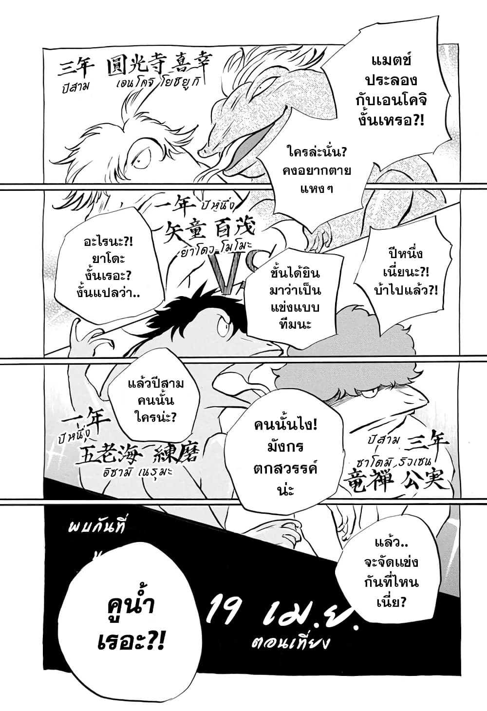Neru: Way of the Martial Artist page 1