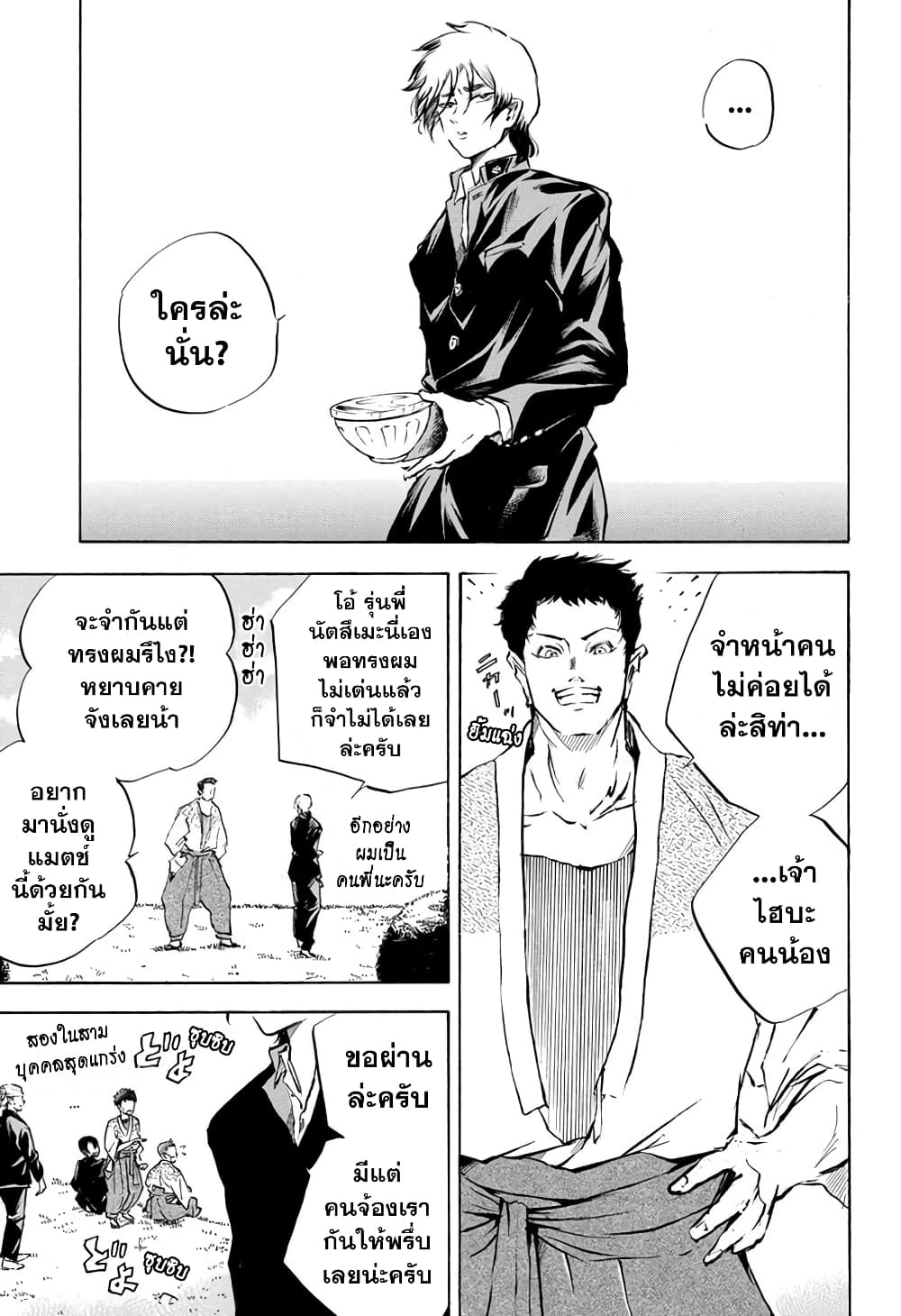 Neru: Way of the Martial Artist page 3