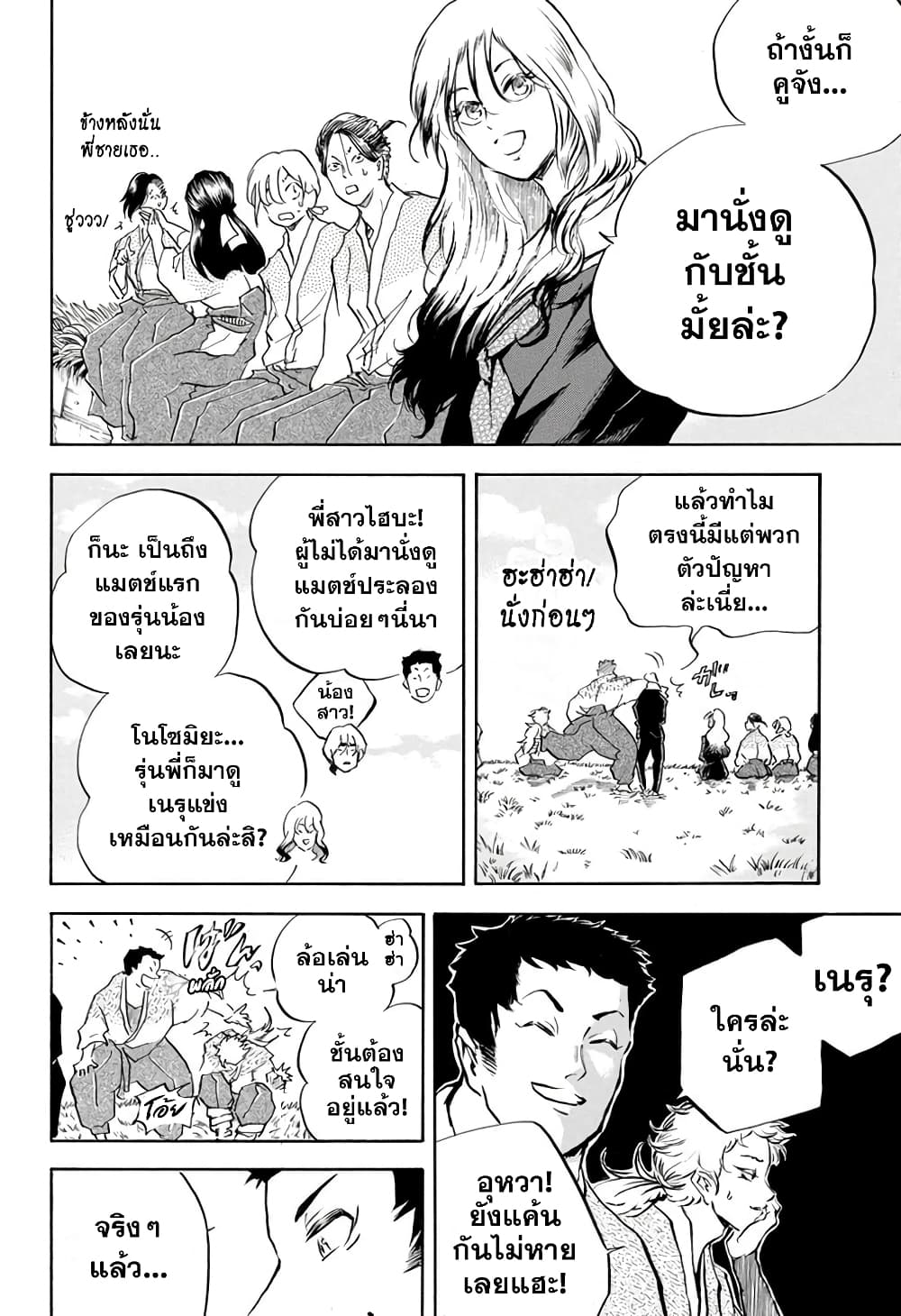 Neru: Way of the Martial Artist page 4