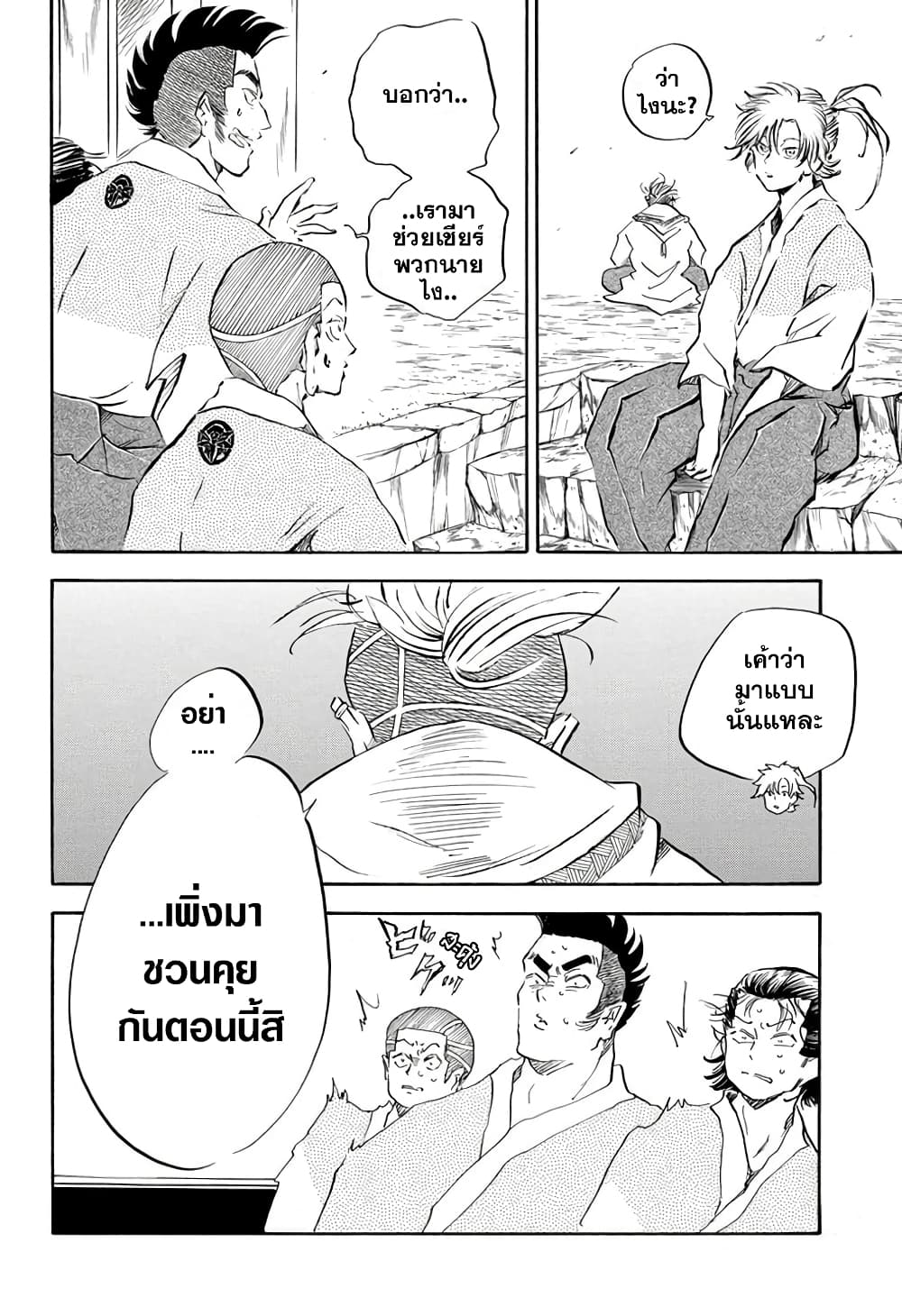 Neru: Way of the Martial Artist page 6