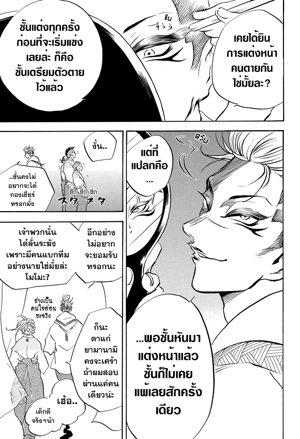 Neru: Way of the Martial Artist page 7