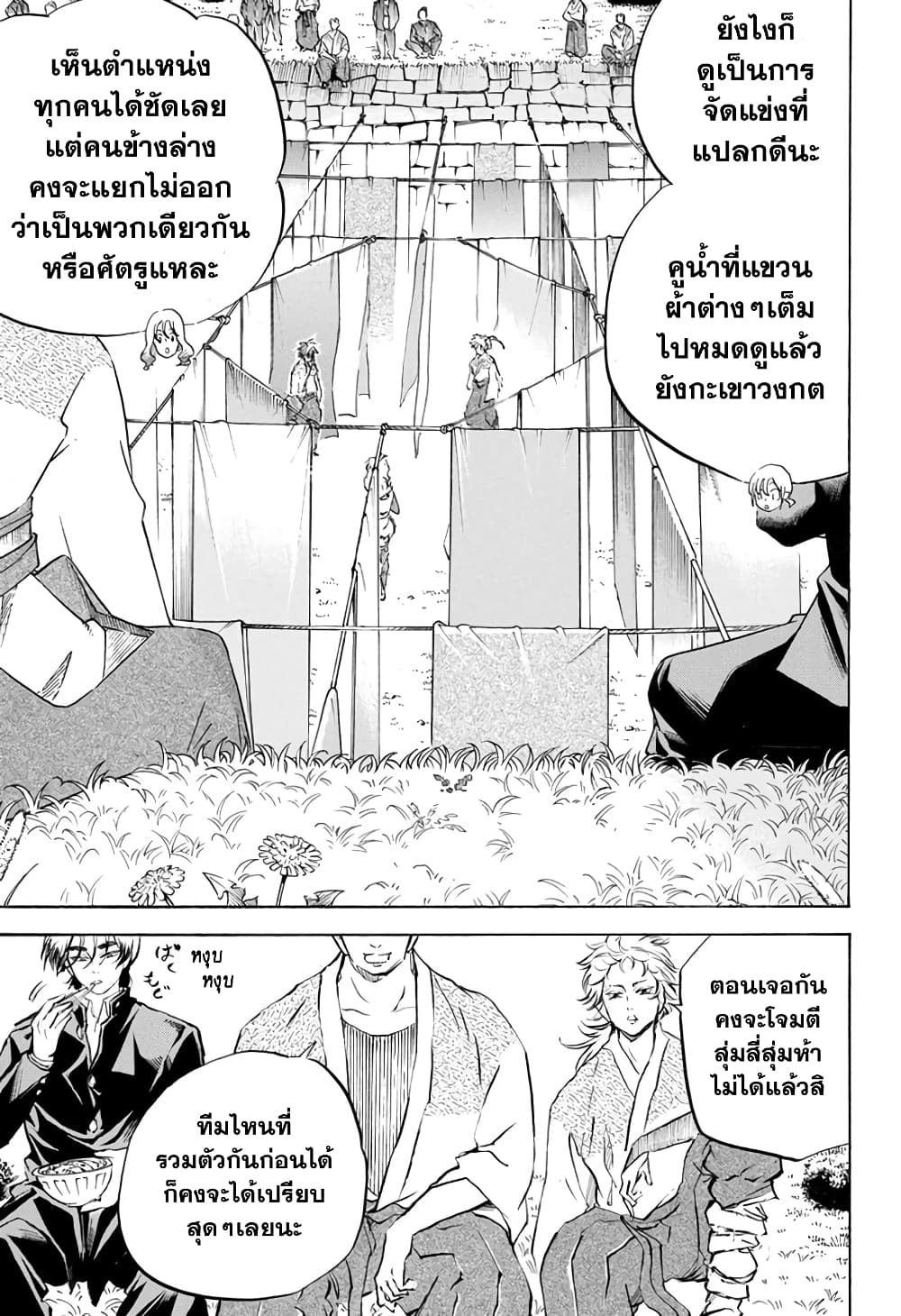 Neru: Way of the Martial Artist page 9