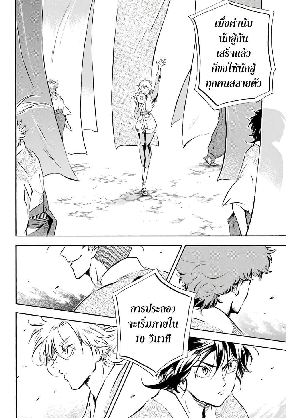 Neru: Way of the Martial Artist page 10