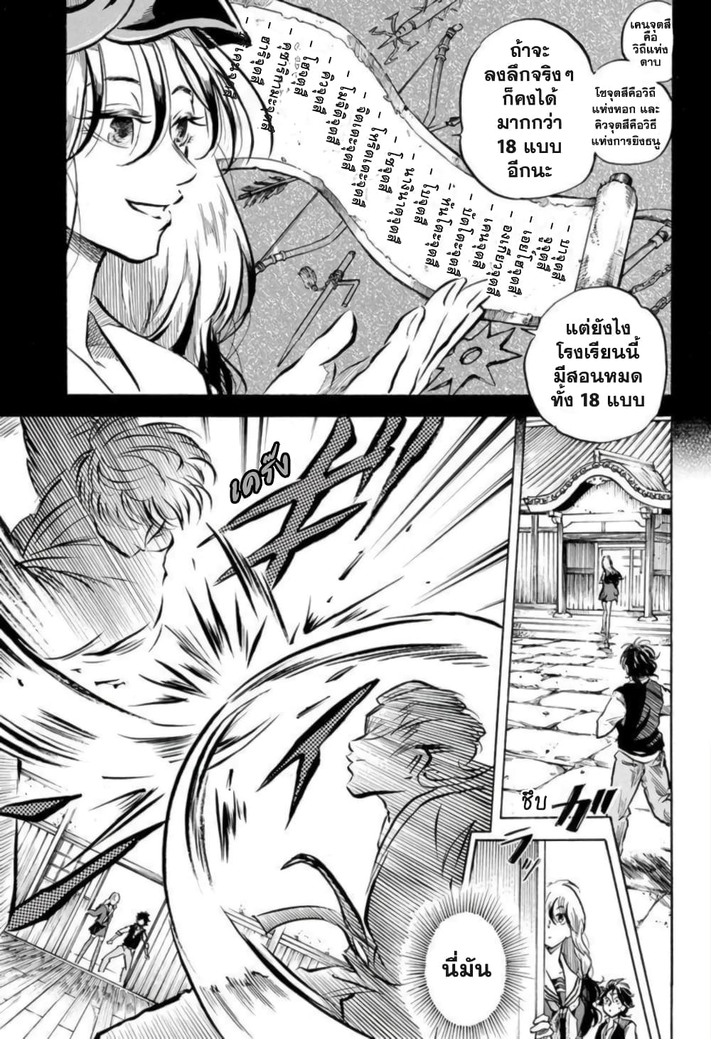 Neru: Way of the Martial Artist page 5