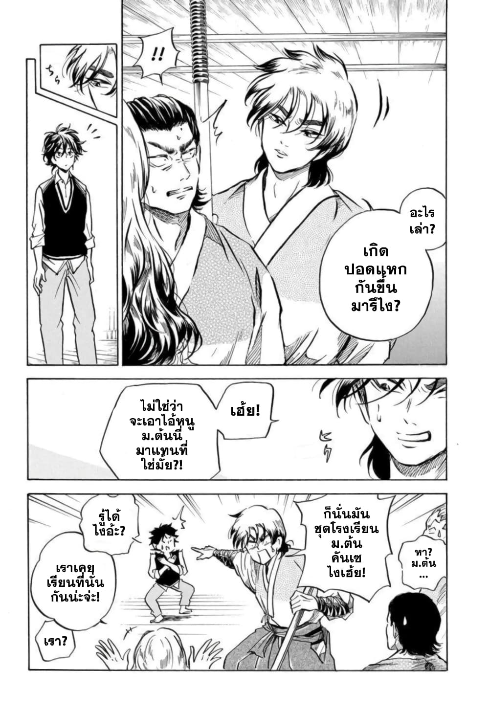 Neru: Way of the Martial Artist page 10