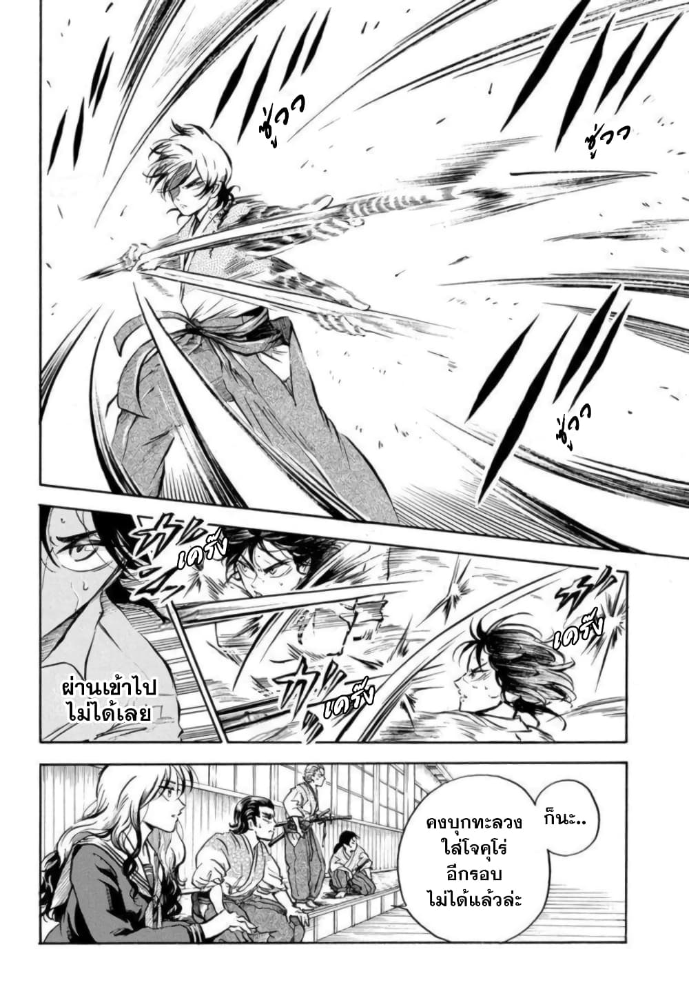 Neru: Way of the Martial Artist page 2
