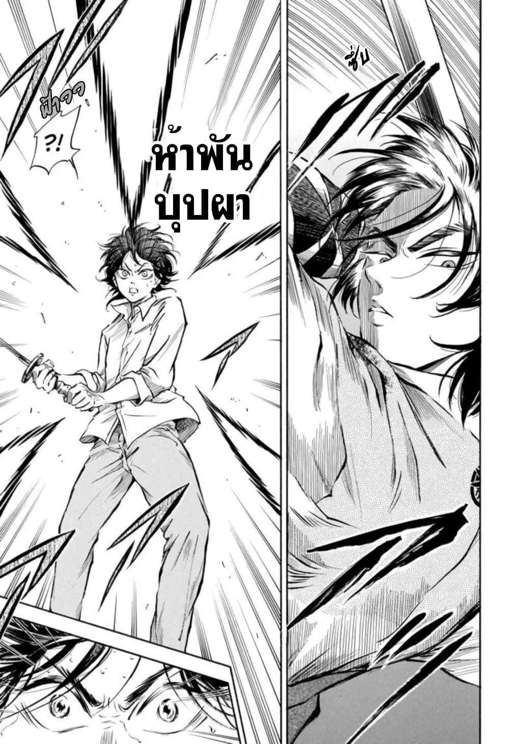 Neru: Way of the Martial Artist page 3