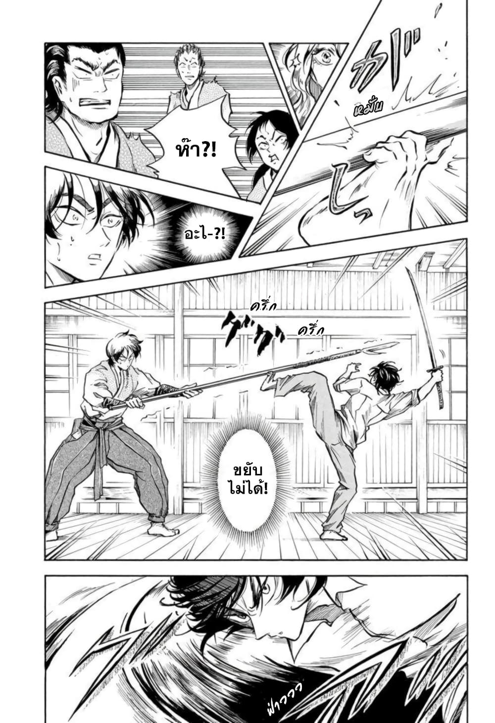 Neru: Way of the Martial Artist page 5
