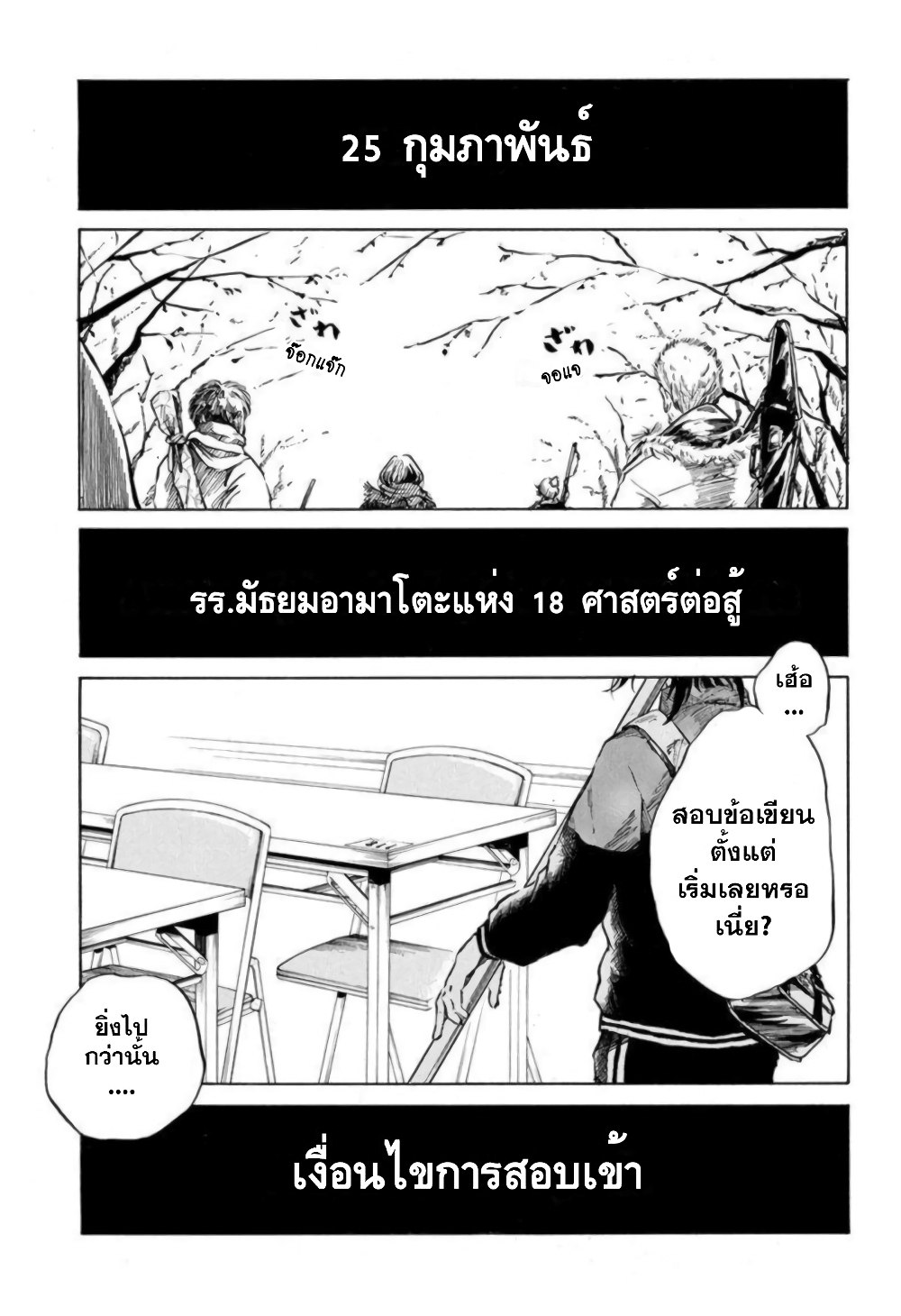 Neru: Way of the Martial Artist page 1