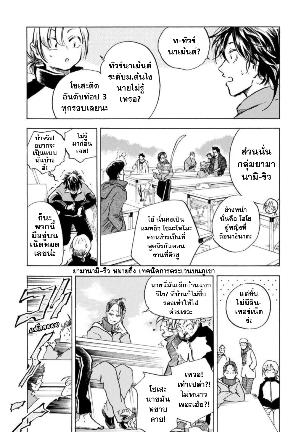 Neru: Way of the Martial Artist page 5