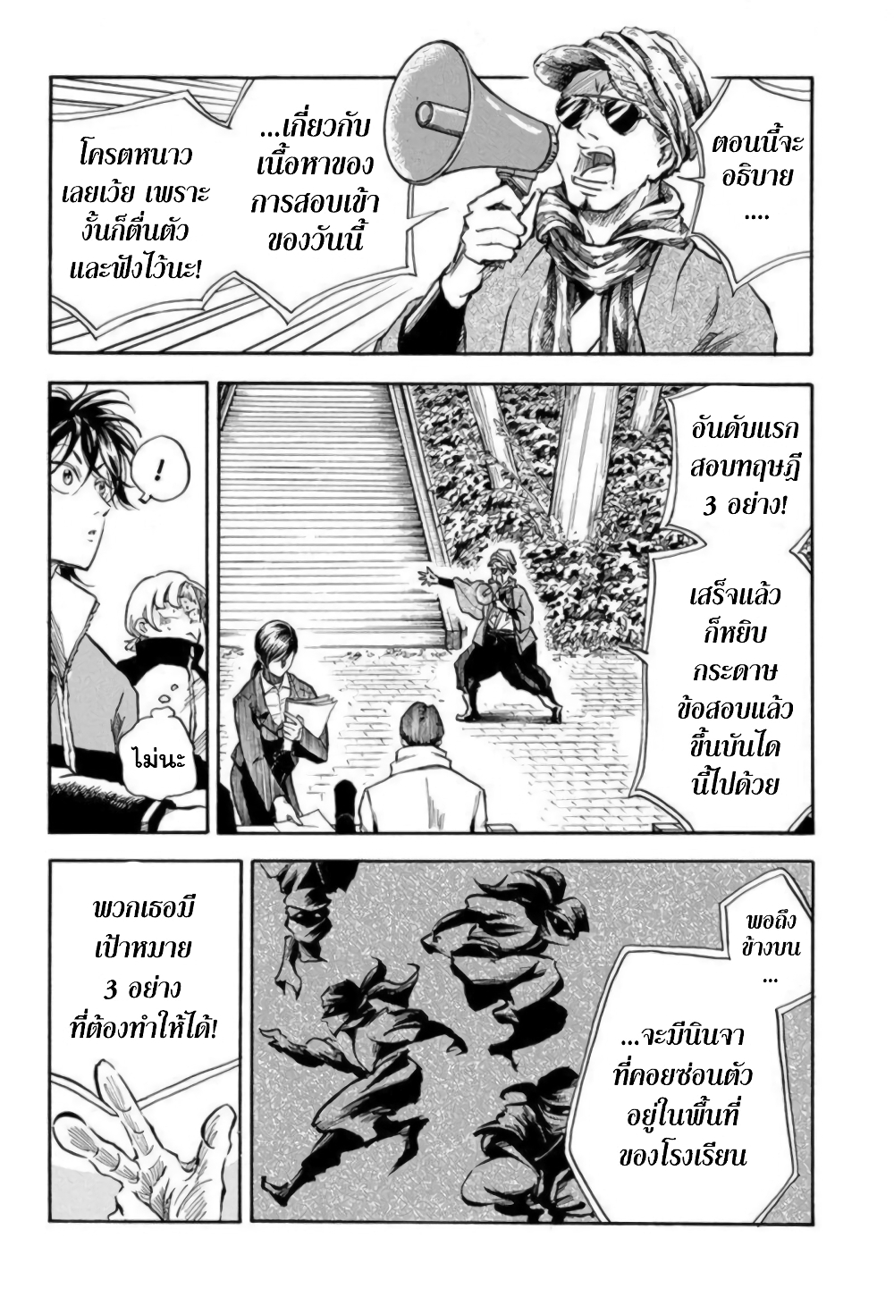 Neru: Way of the Martial Artist page 6