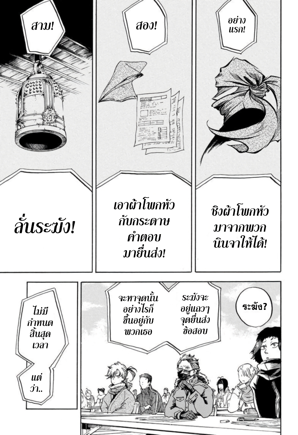 Neru: Way of the Martial Artist page 7