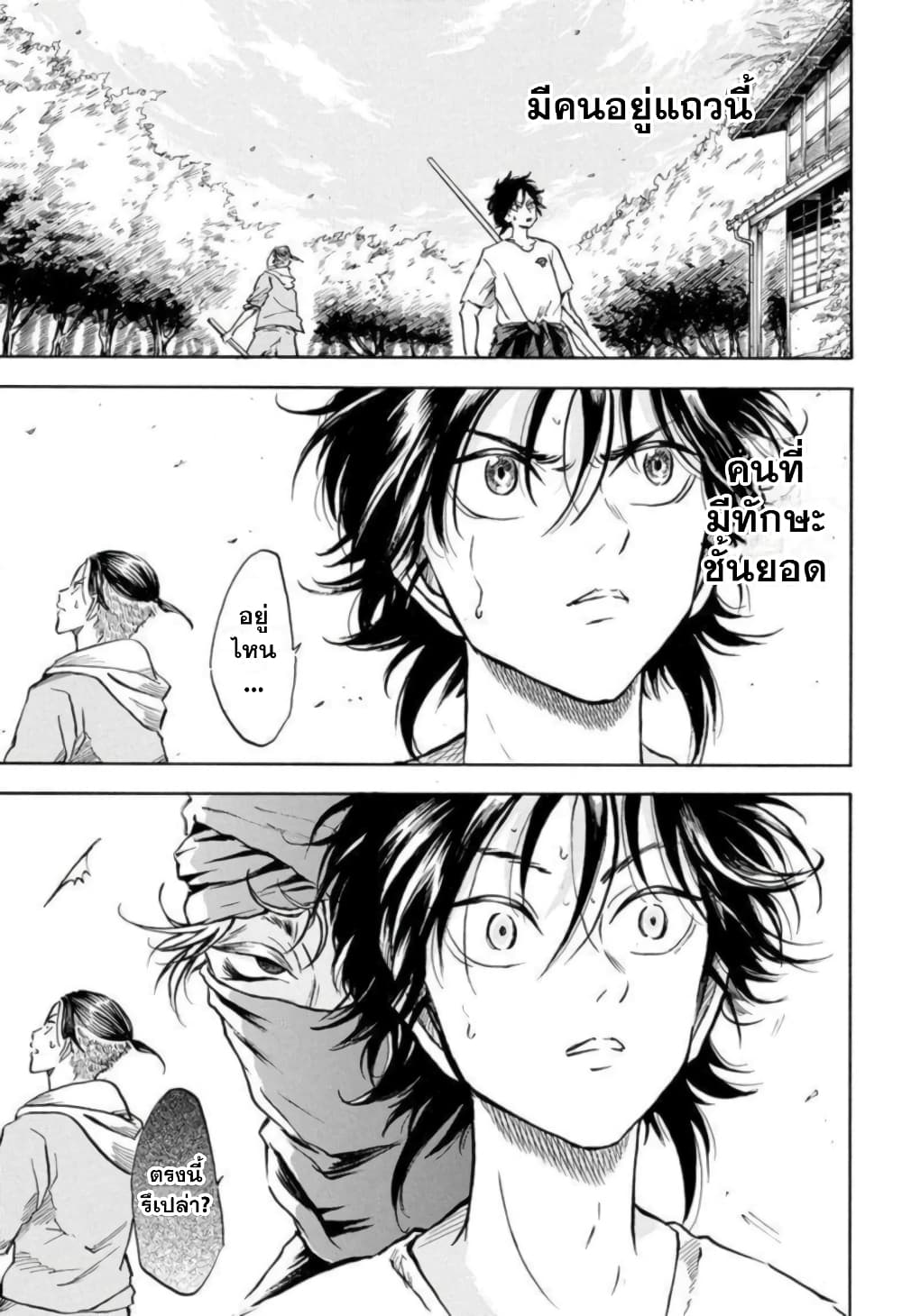Neru: Way of the Martial Artist page 5