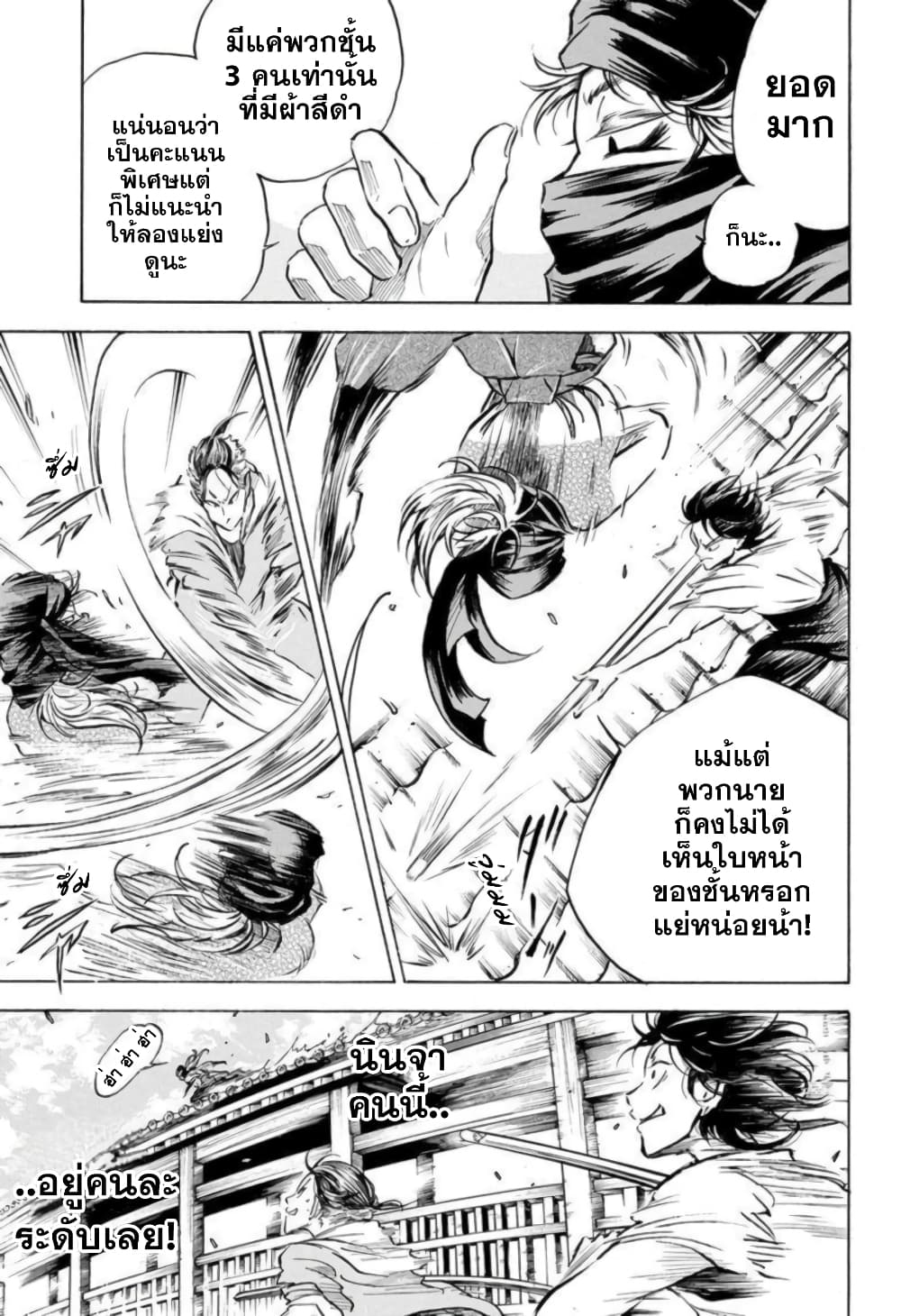 Neru: Way of the Martial Artist page 7