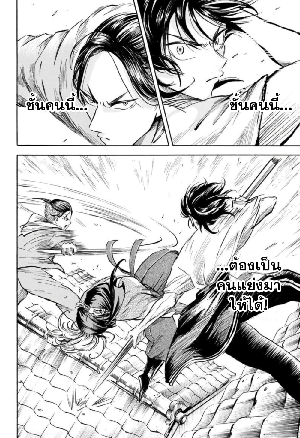 Neru: Way of the Martial Artist page 8