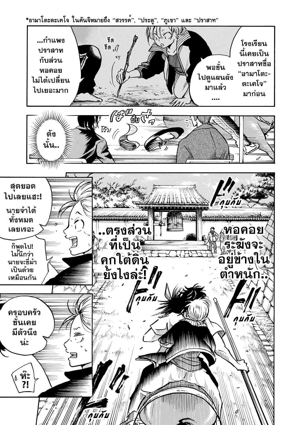 Neru: Way of the Martial Artist page 1