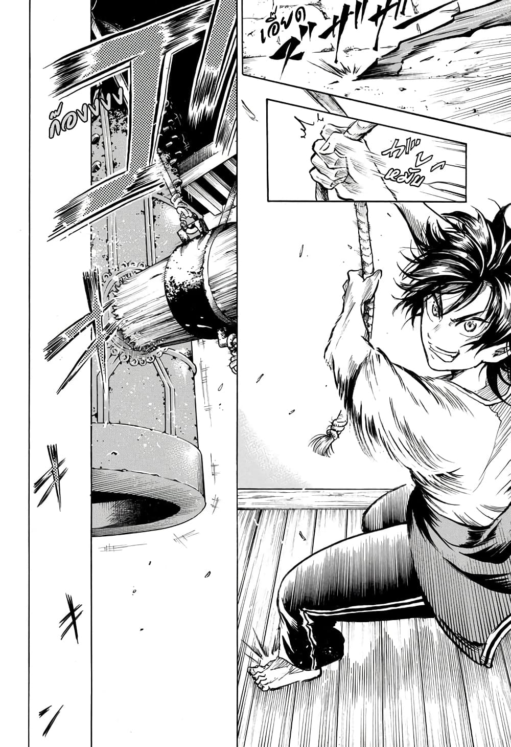 Neru: Way of the Martial Artist page 2