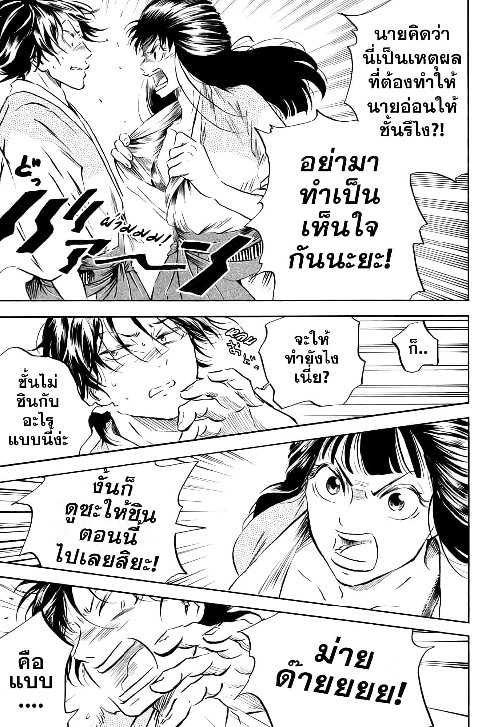 Neru: Way of the Martial Artist page 1