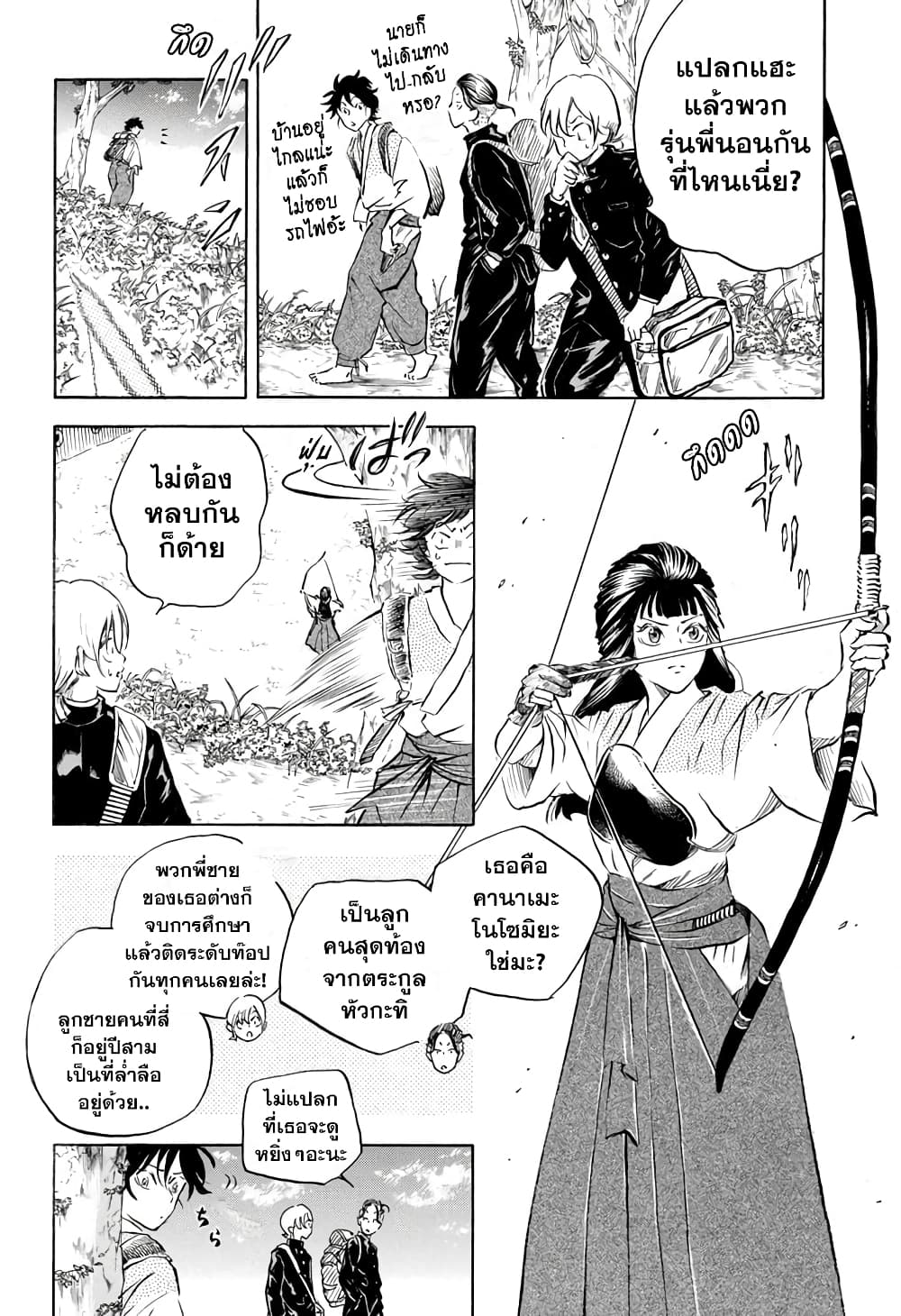 Neru: Way of the Martial Artist page 4
