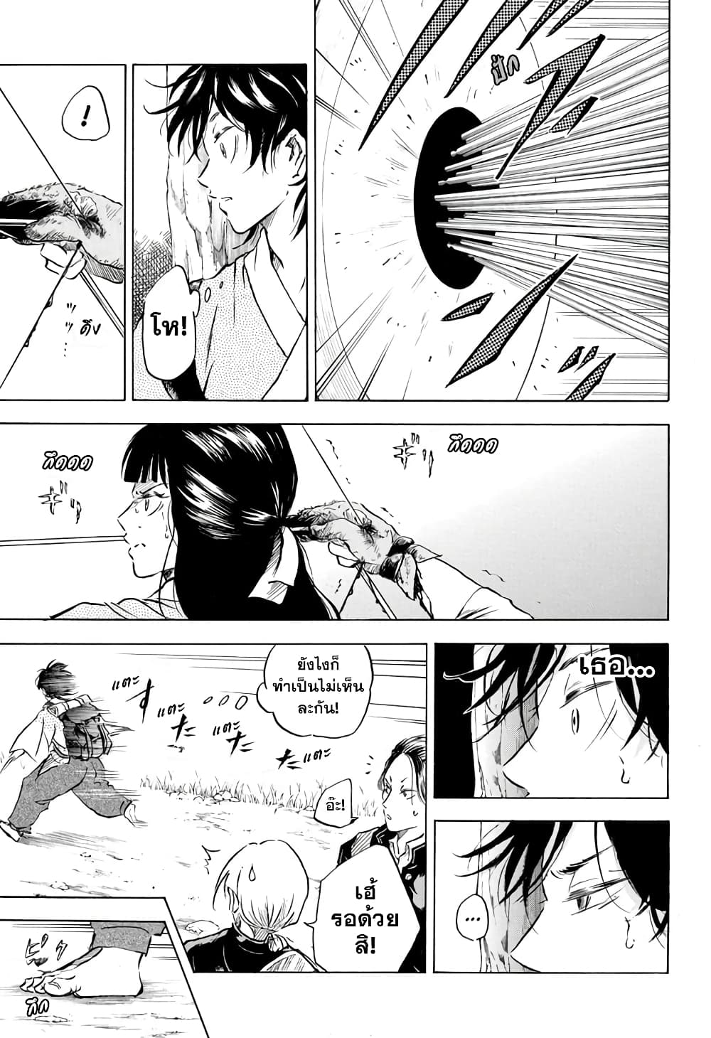 Neru: Way of the Martial Artist page 5