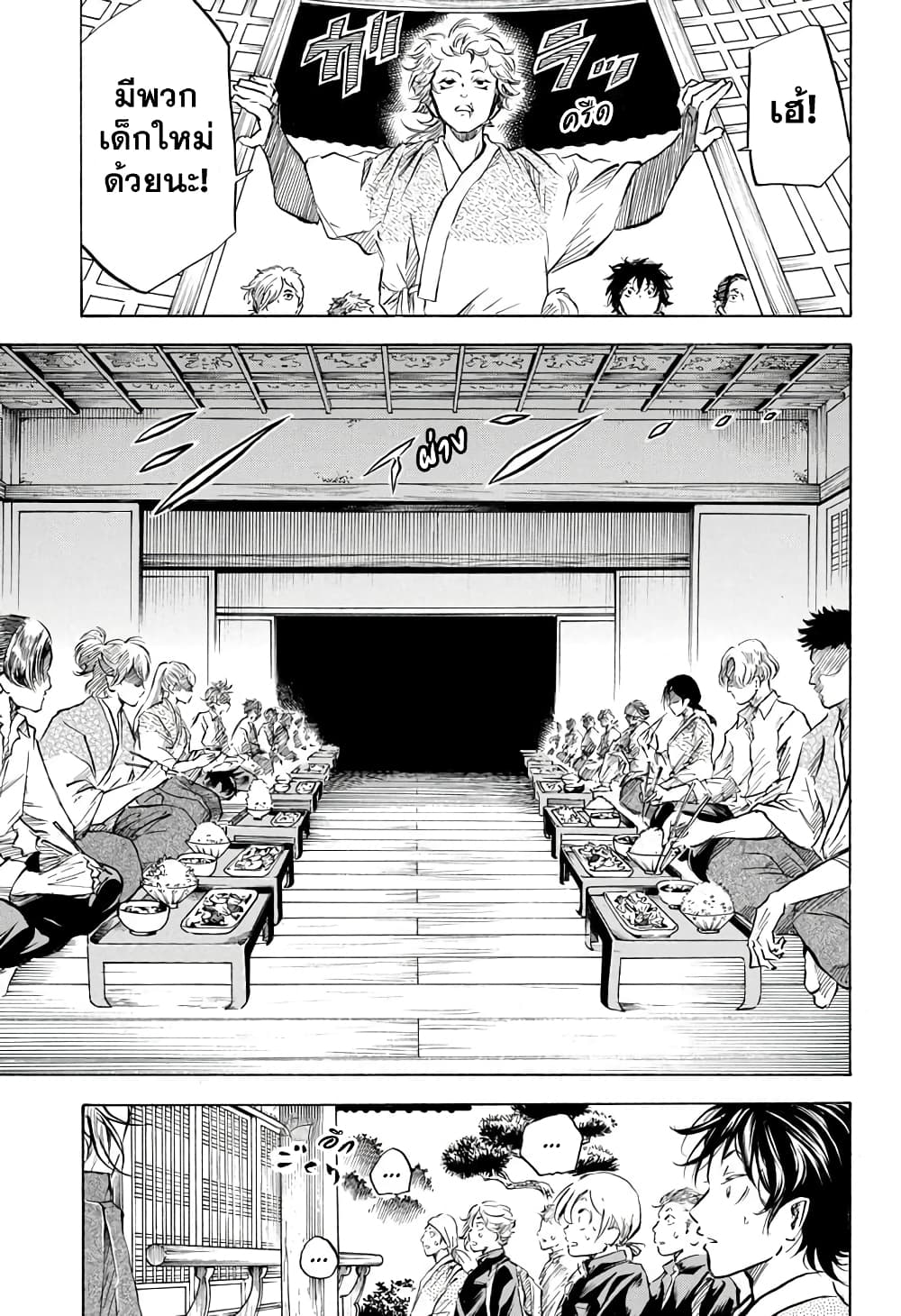 Neru: Way of the Martial Artist page 9