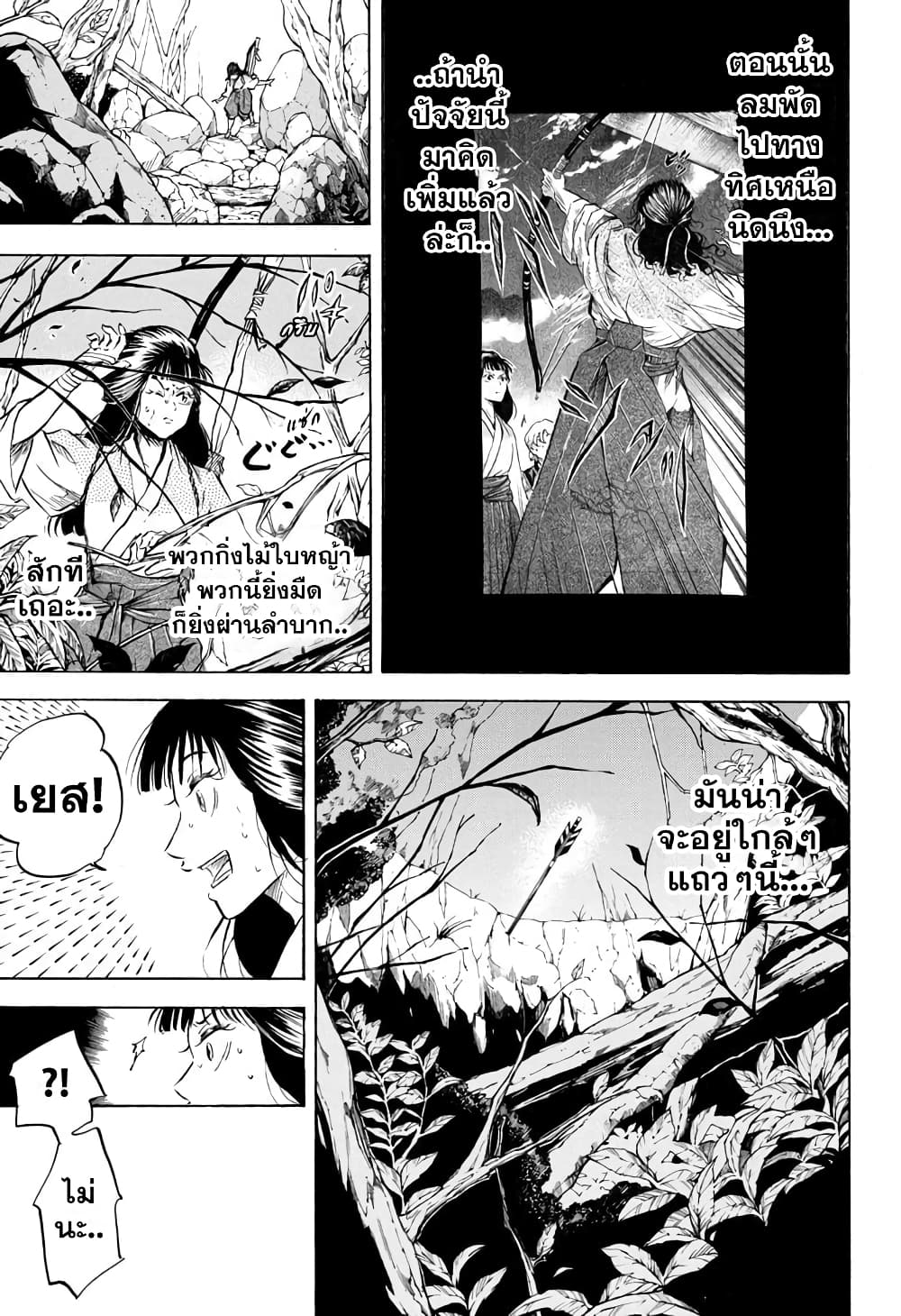 Neru: Way of the Martial Artist page 6