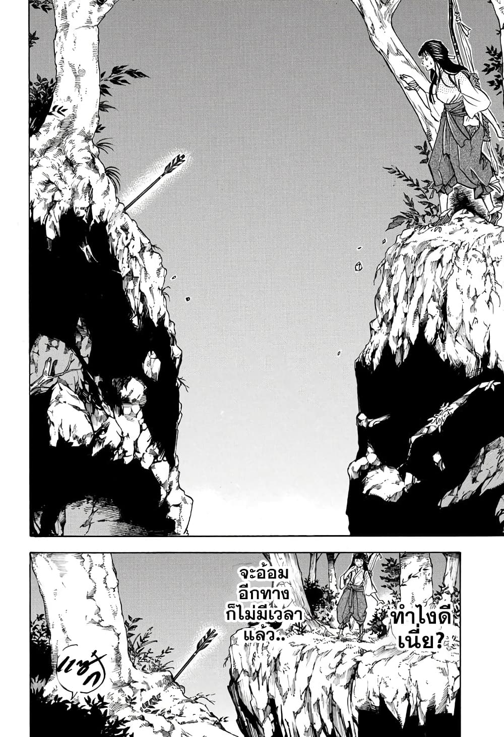 Neru: Way of the Martial Artist page 7