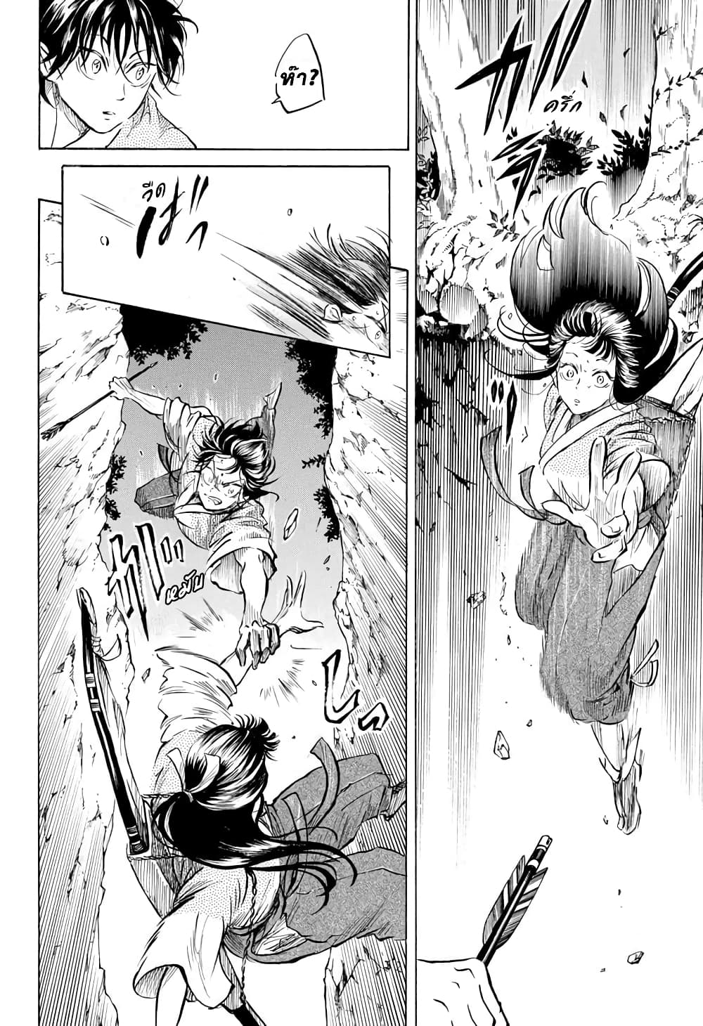 Neru: Way of the Martial Artist page 9