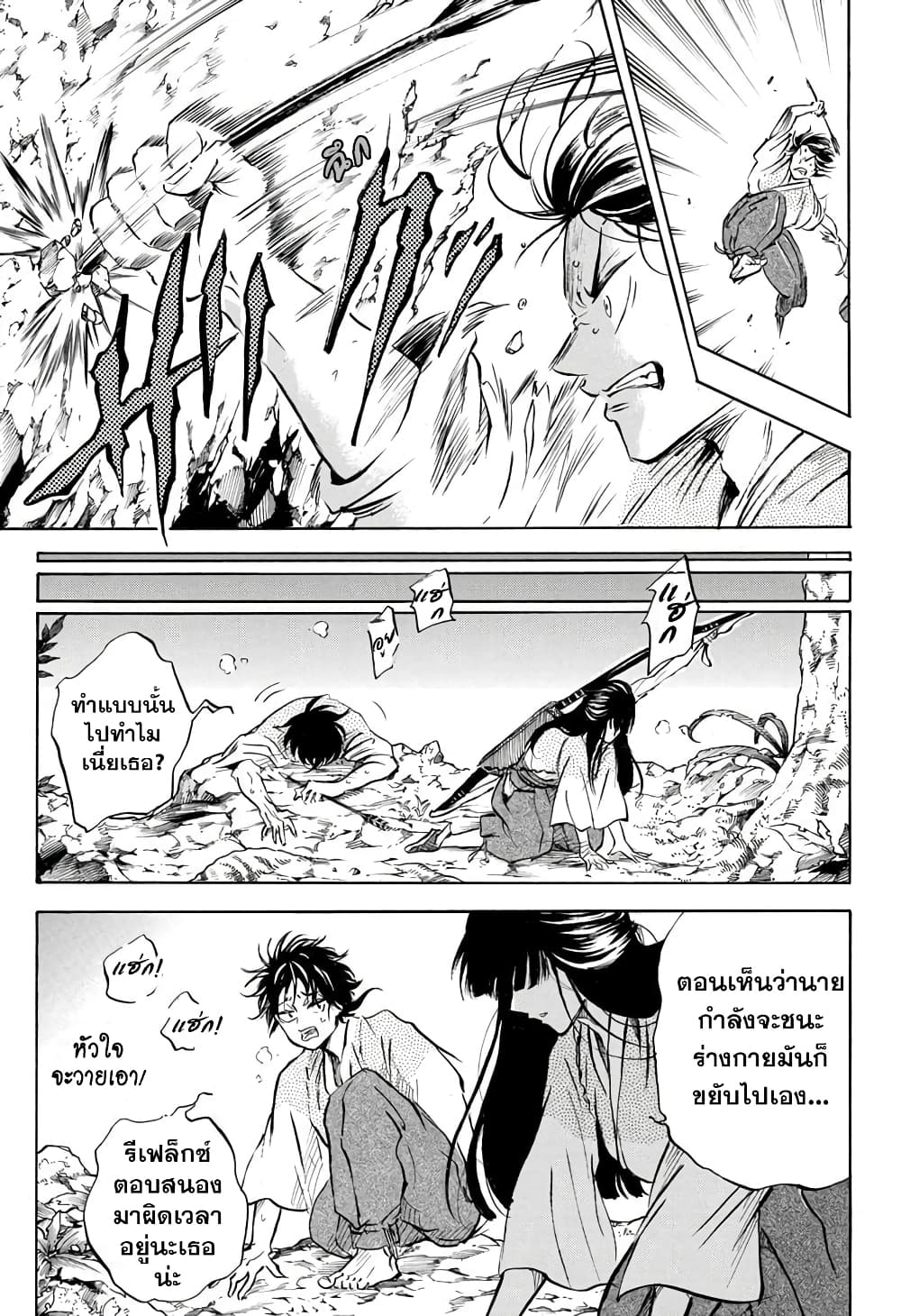Neru: Way of the Martial Artist page 10