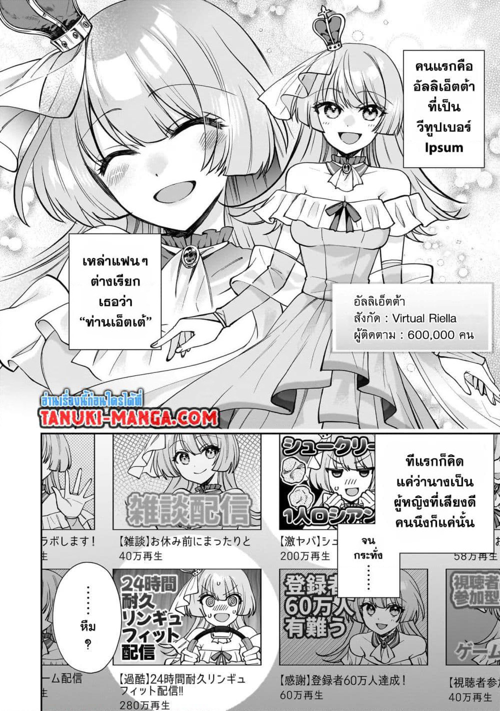 Net no "Oshi" to Real no "Oshi" ga Tonari ni Hikkoshite Kita page 1