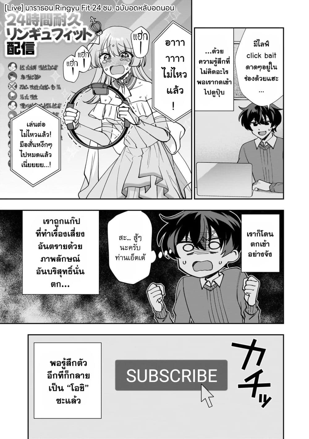 Net no "Oshi" to Real no "Oshi" ga Tonari ni Hikkoshite Kita page 2