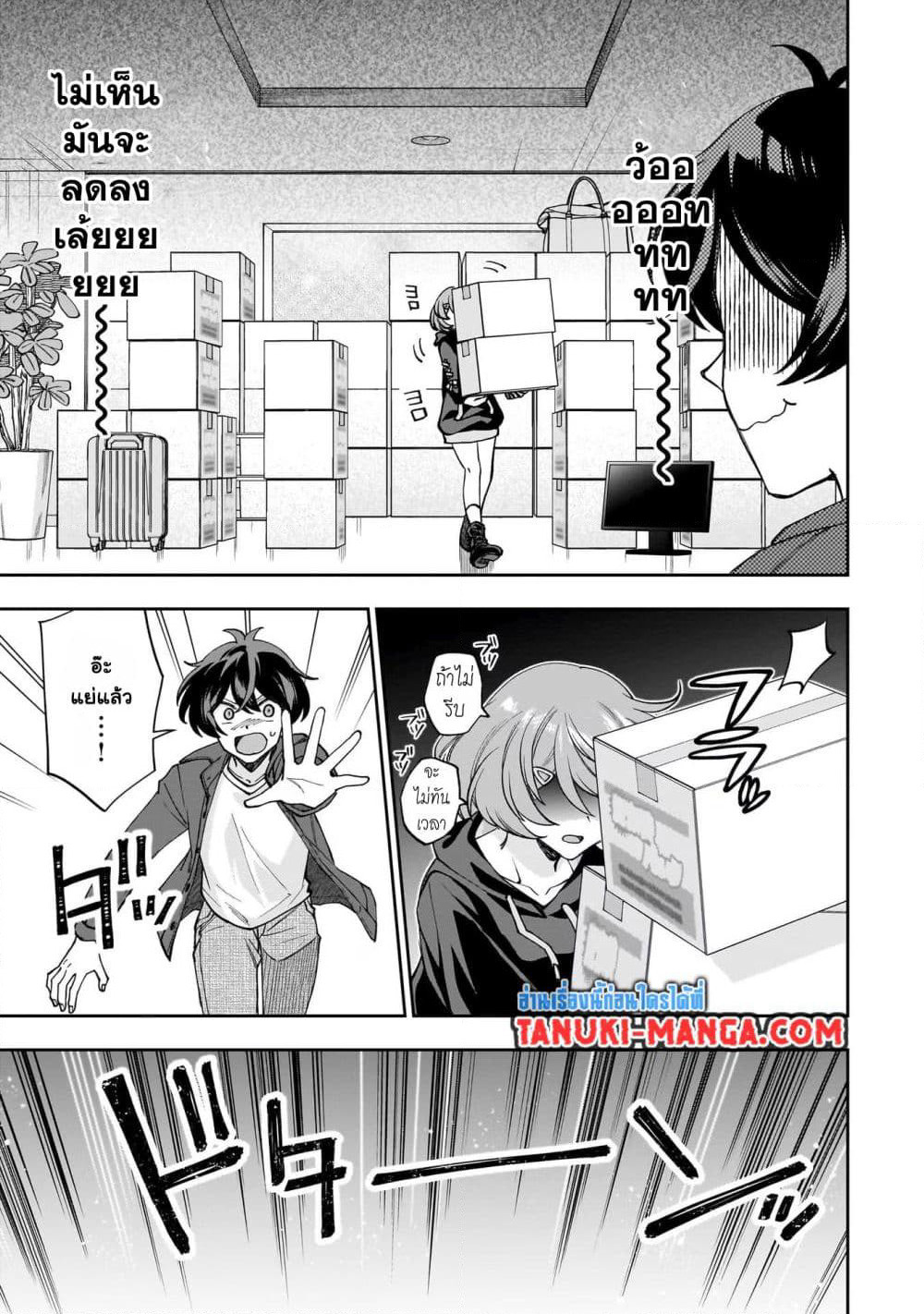 Net no "Oshi" to Real no "Oshi" ga Tonari ni Hikkoshite Kita page 10