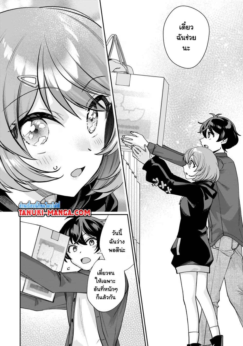 Net no "Oshi" to Real no "Oshi" ga Tonari ni Hikkoshite Kita page 5