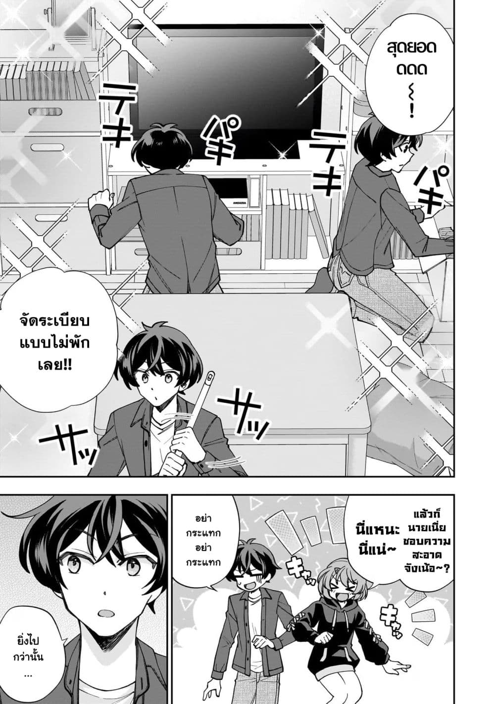 Net no "Oshi" to Real no "Oshi" ga Tonari ni Hikkoshite Kita page 8