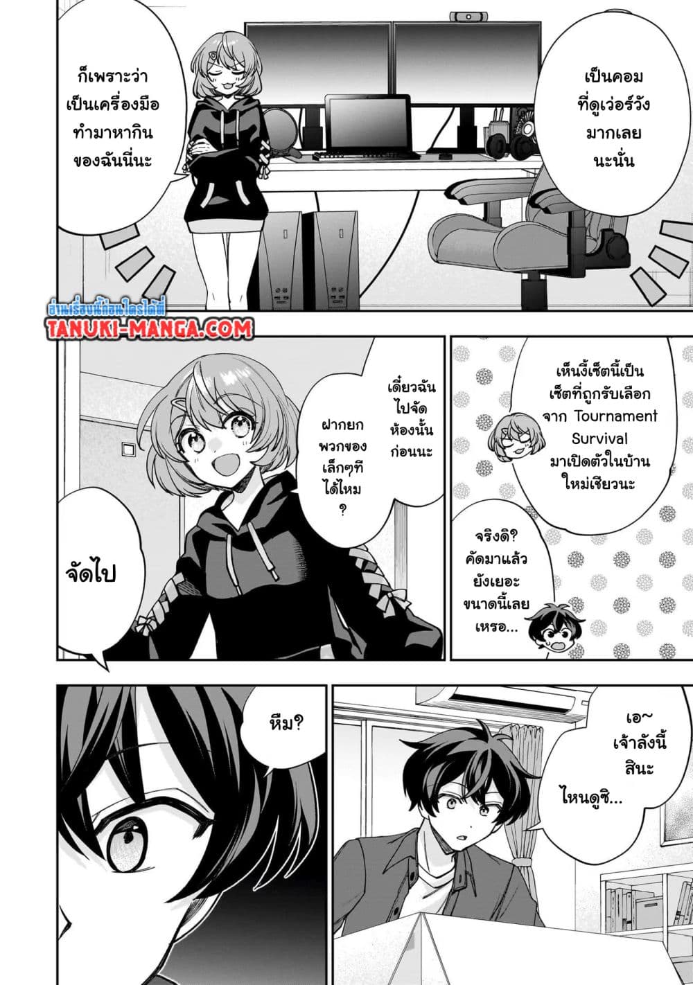 Net no "Oshi" to Real no "Oshi" ga Tonari ni Hikkoshite Kita page 9