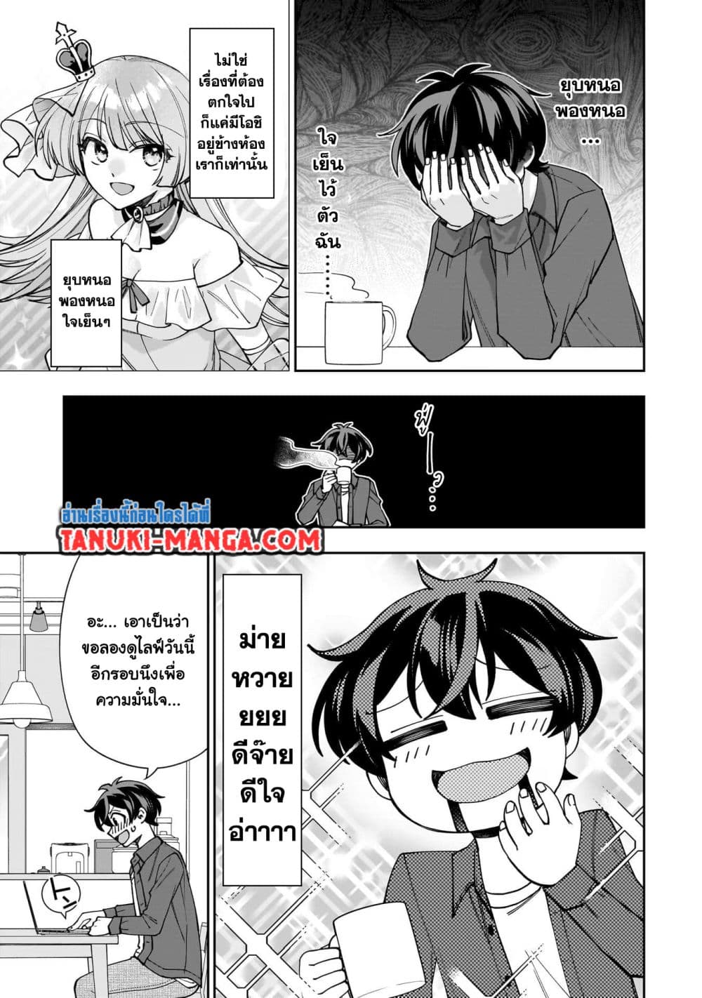 Net no "Oshi" to Real no "Oshi" ga Tonari ni Hikkoshite Kita page 1