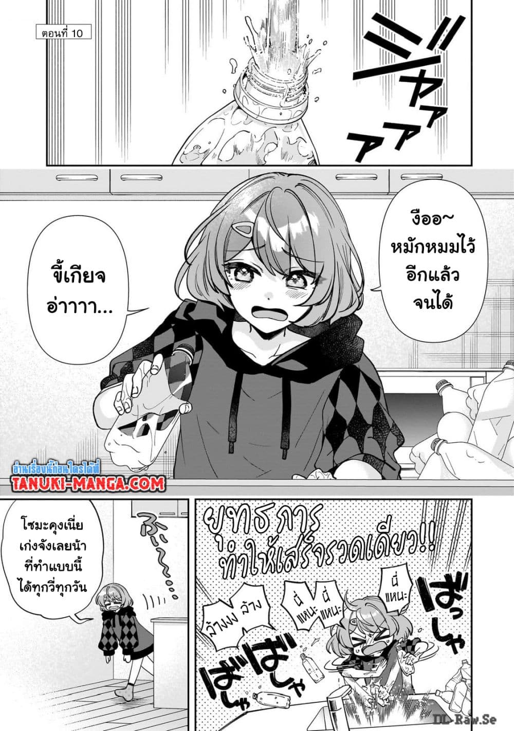 Net no "Oshi" to Real no "Oshi" ga Tonari ni Hikkoshite Kita page 1