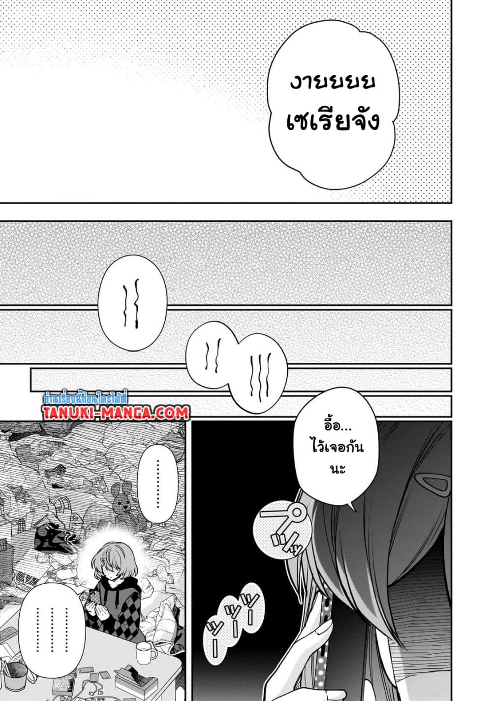 Net no "Oshi" to Real no "Oshi" ga Tonari ni Hikkoshite Kita page 3