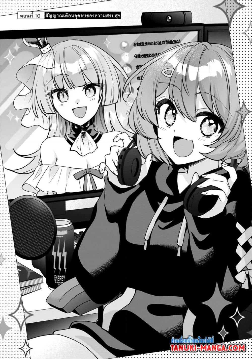 Net no "Oshi" to Real no "Oshi" ga Tonari ni Hikkoshite Kita page 5