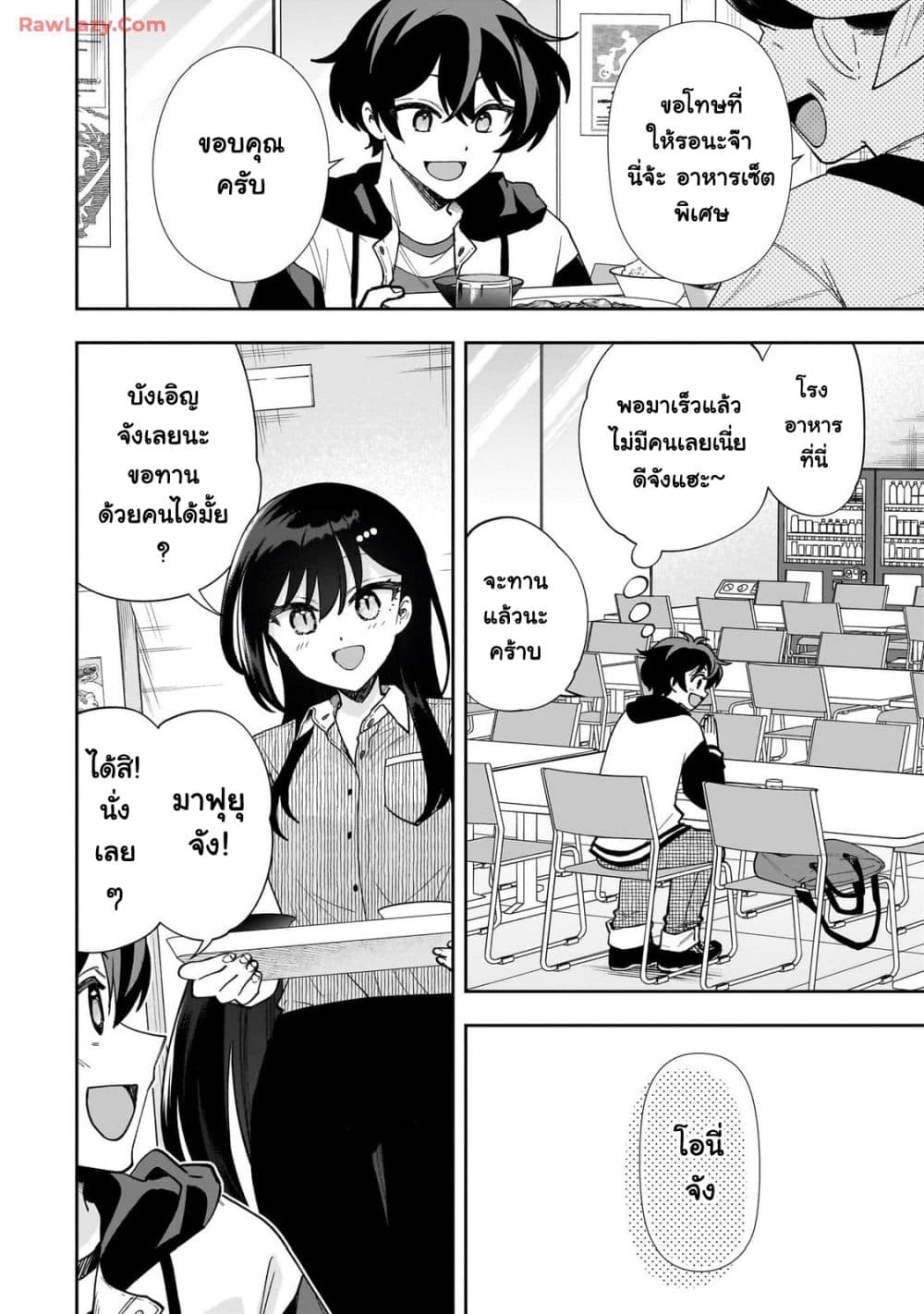 Net no "Oshi" to Real no "Oshi" ga Tonari ni Hikkoshite Kita page 6