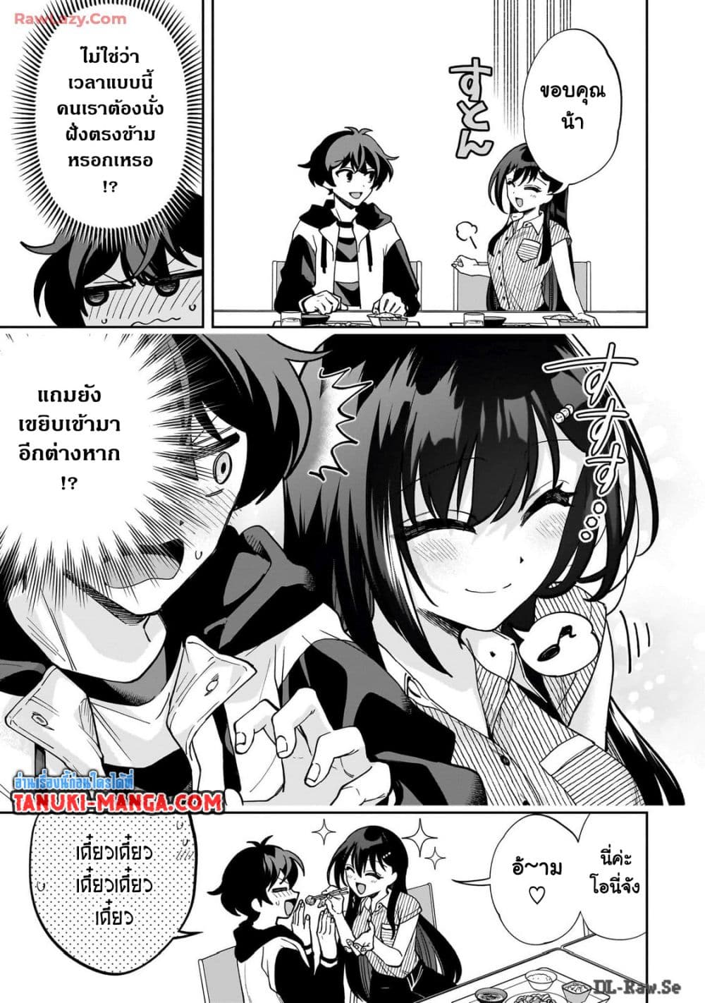 Net no "Oshi" to Real no "Oshi" ga Tonari ni Hikkoshite Kita page 7