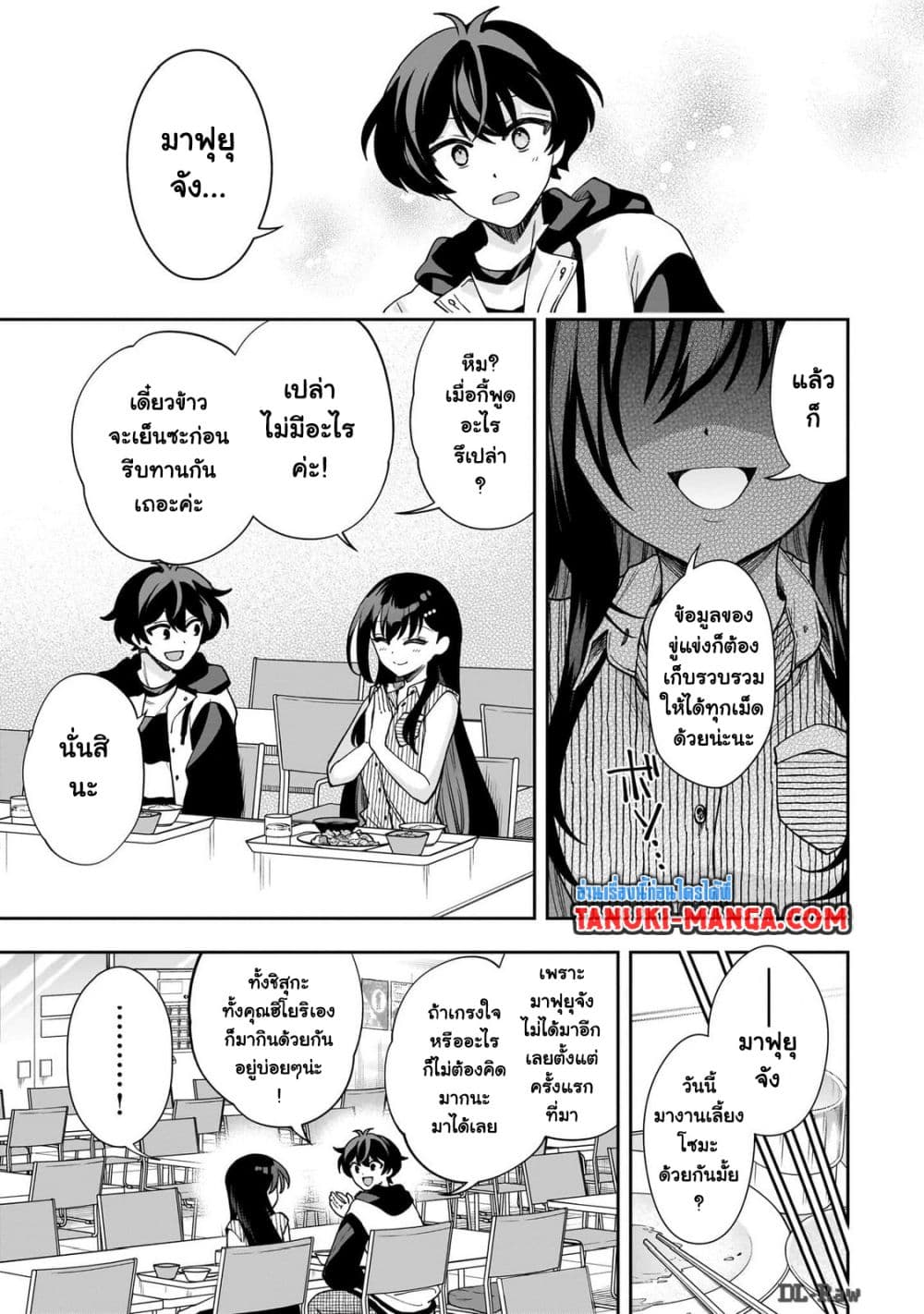 Net no "Oshi" to Real no "Oshi" ga Tonari ni Hikkoshite Kita page 9