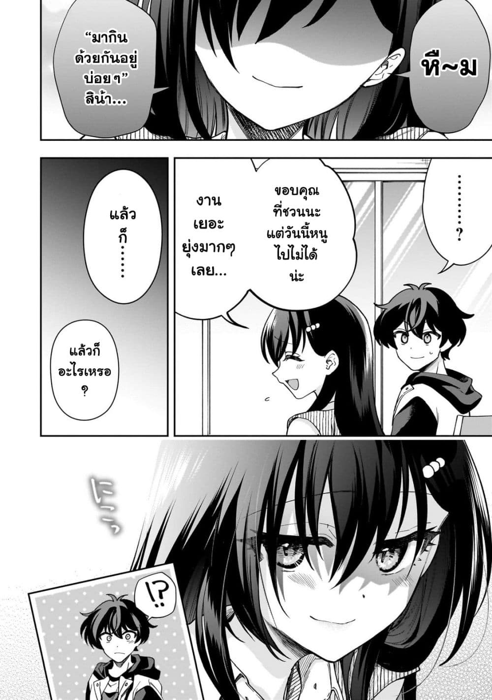 Net no "Oshi" to Real no "Oshi" ga Tonari ni Hikkoshite Kita page 10