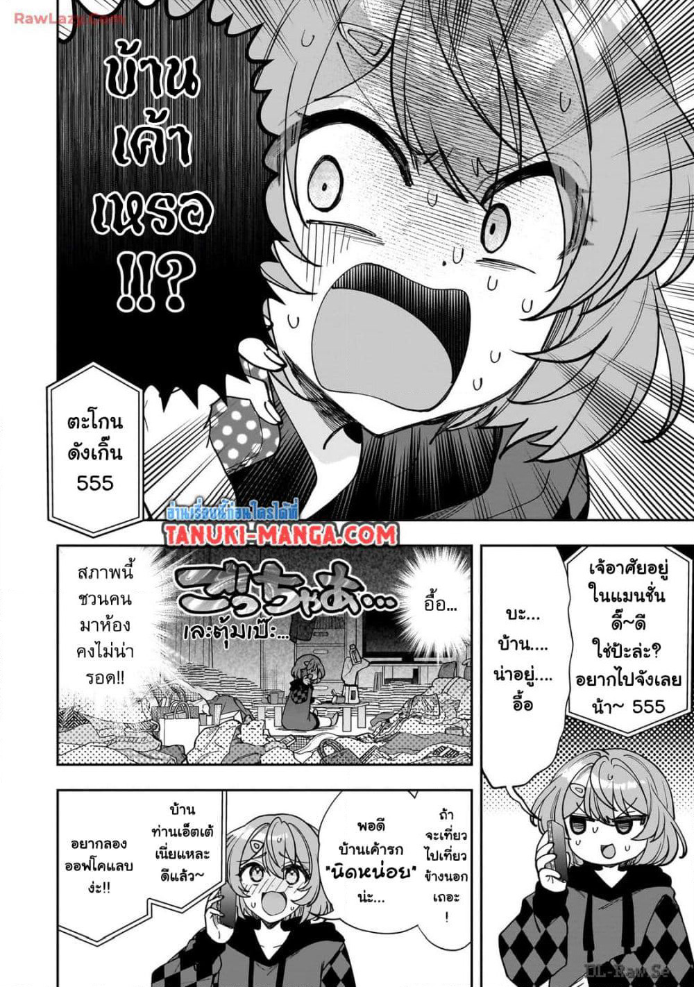 Net no "Oshi" to Real no "Oshi" ga Tonari ni Hikkoshite Kita page 1