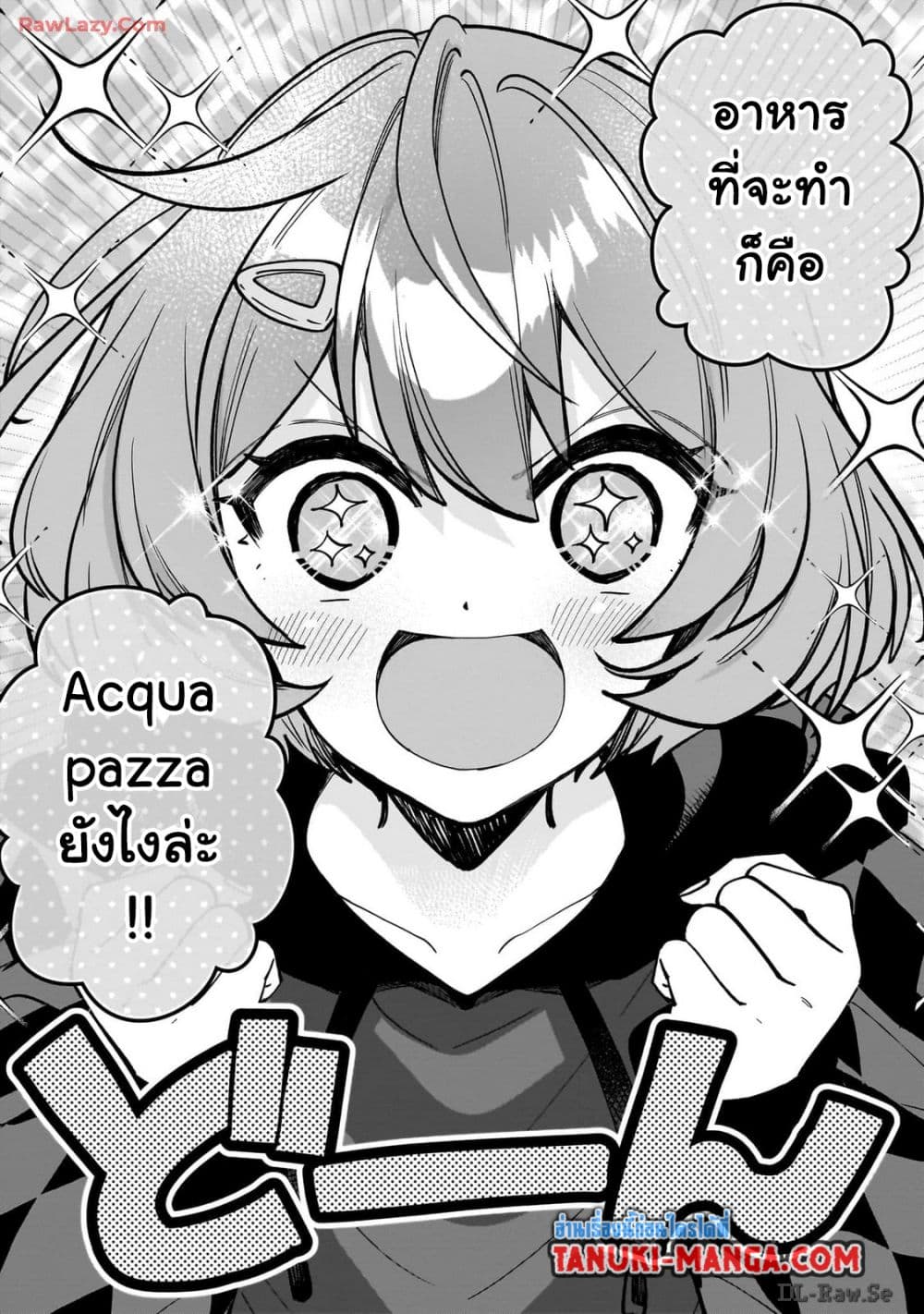 Net no "Oshi" to Real no "Oshi" ga Tonari ni Hikkoshite Kita page 7